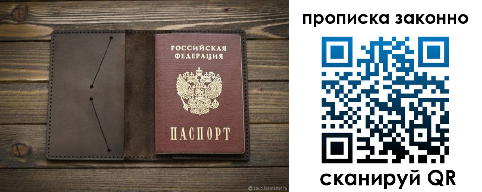прописка регистрация в Судаке