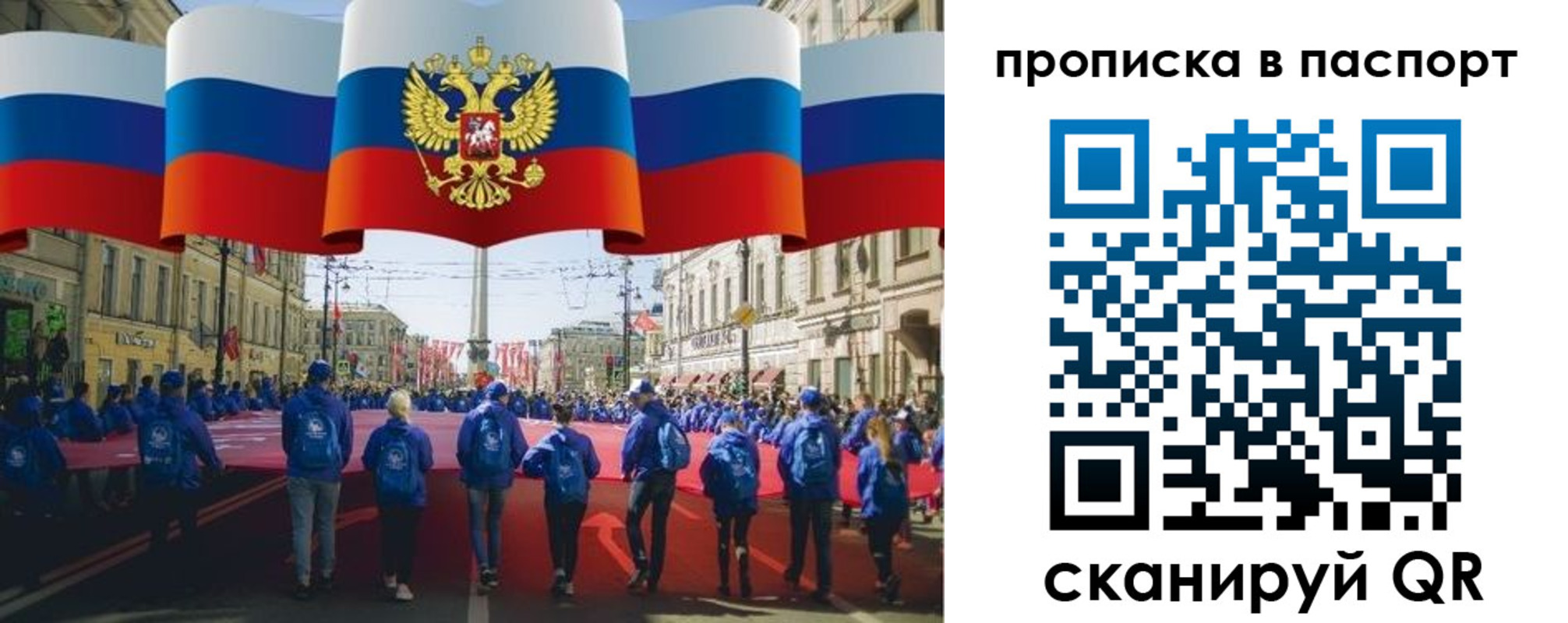 временная регистрация 2025 в Судаке