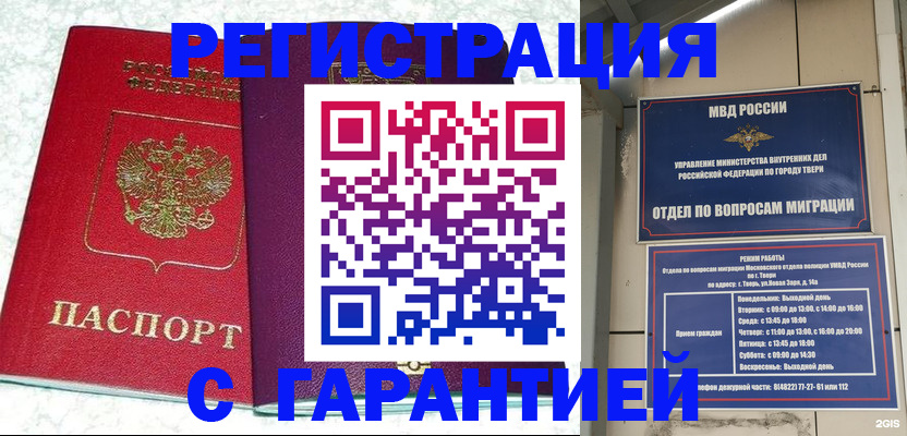 прописка 2025 в Судаке