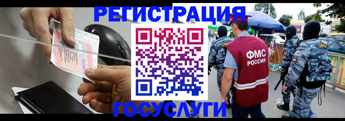 временная регистрация недорого в Судаке