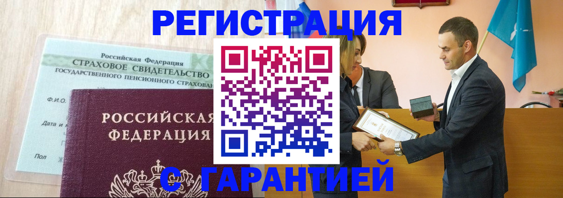 прописка для кредита в Судаке