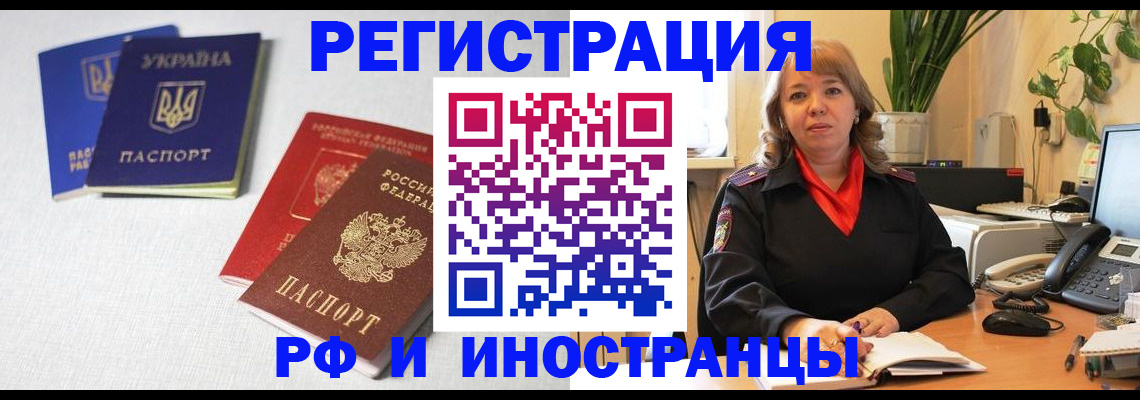 временная регистрация надежно в Судаке