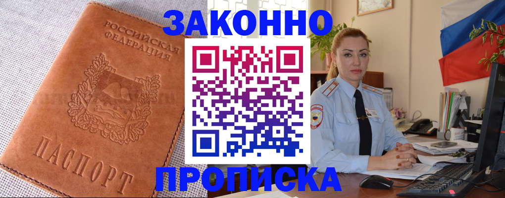 временная регистрация госуслуги в Судаке